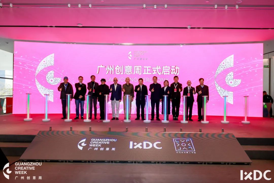 2025年广州创意周在设计之都启幕！奏响中国设计创新发展的广州强音