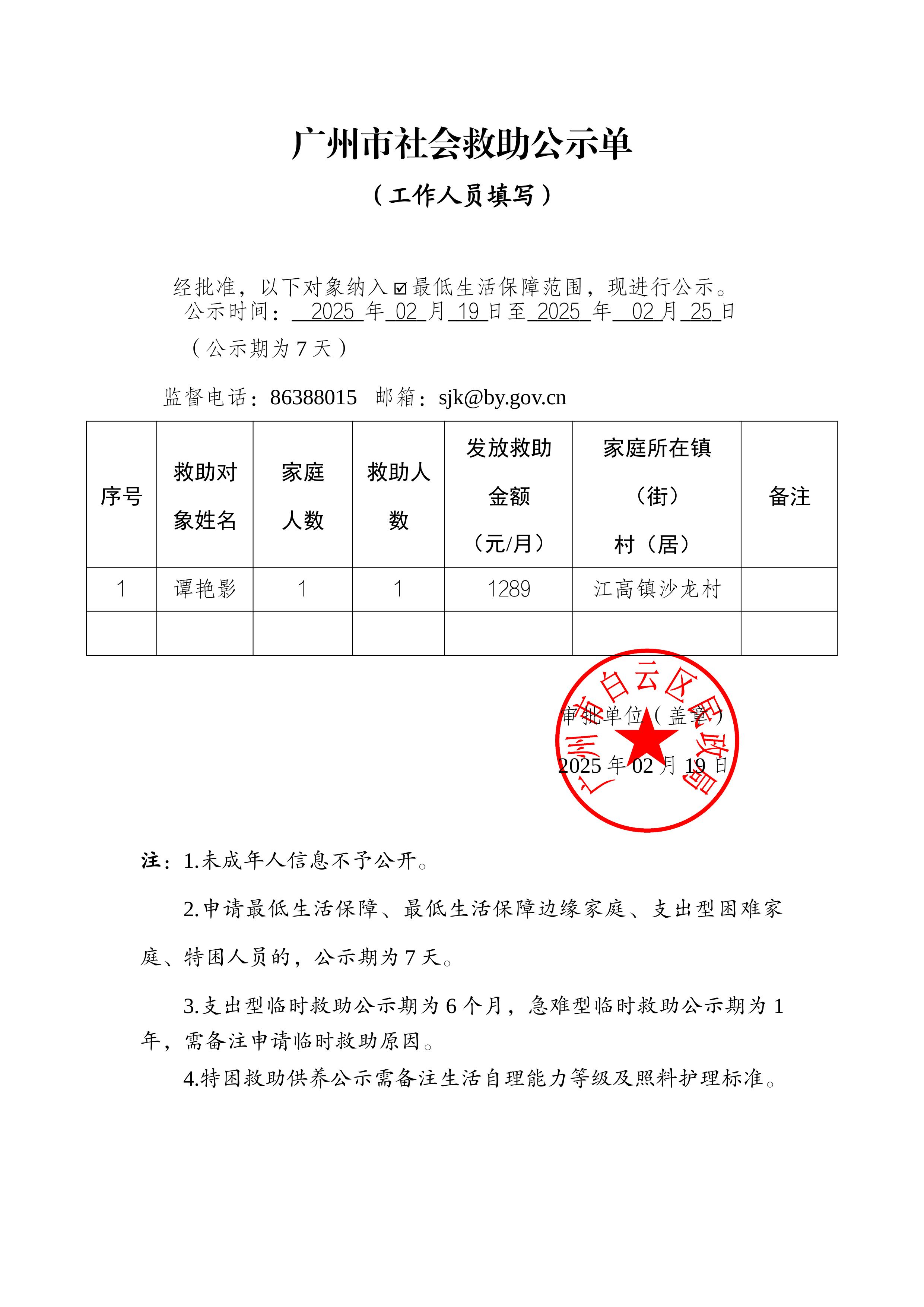 谭艳影.jpg