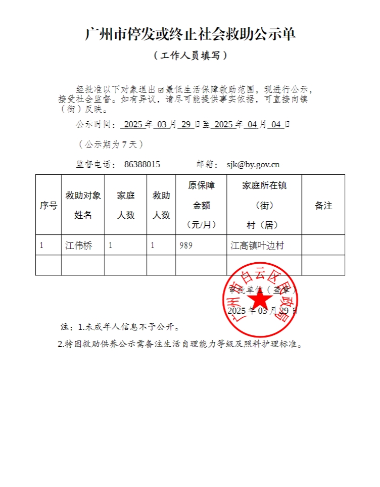 江伟桥.jpg