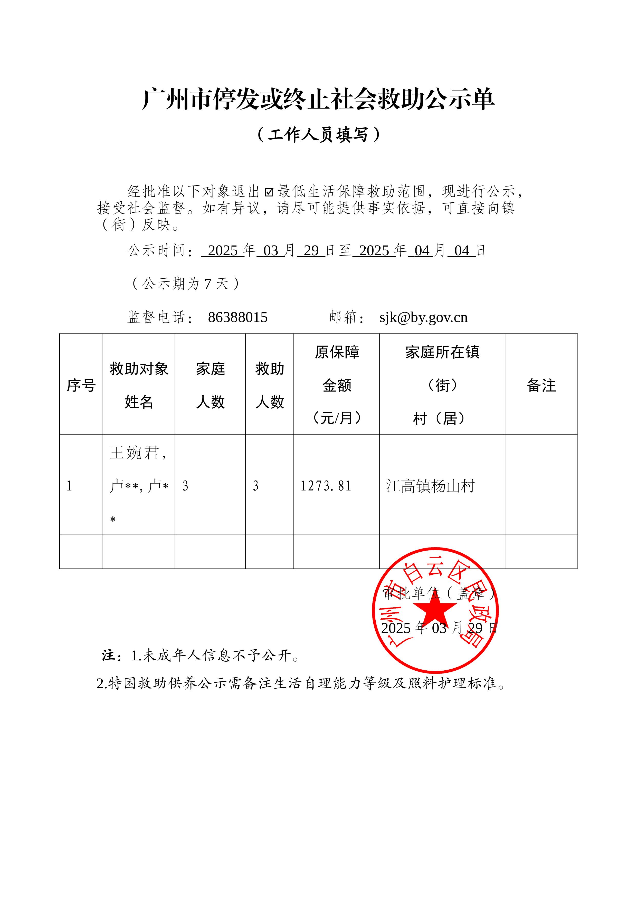 王婉君.jpg