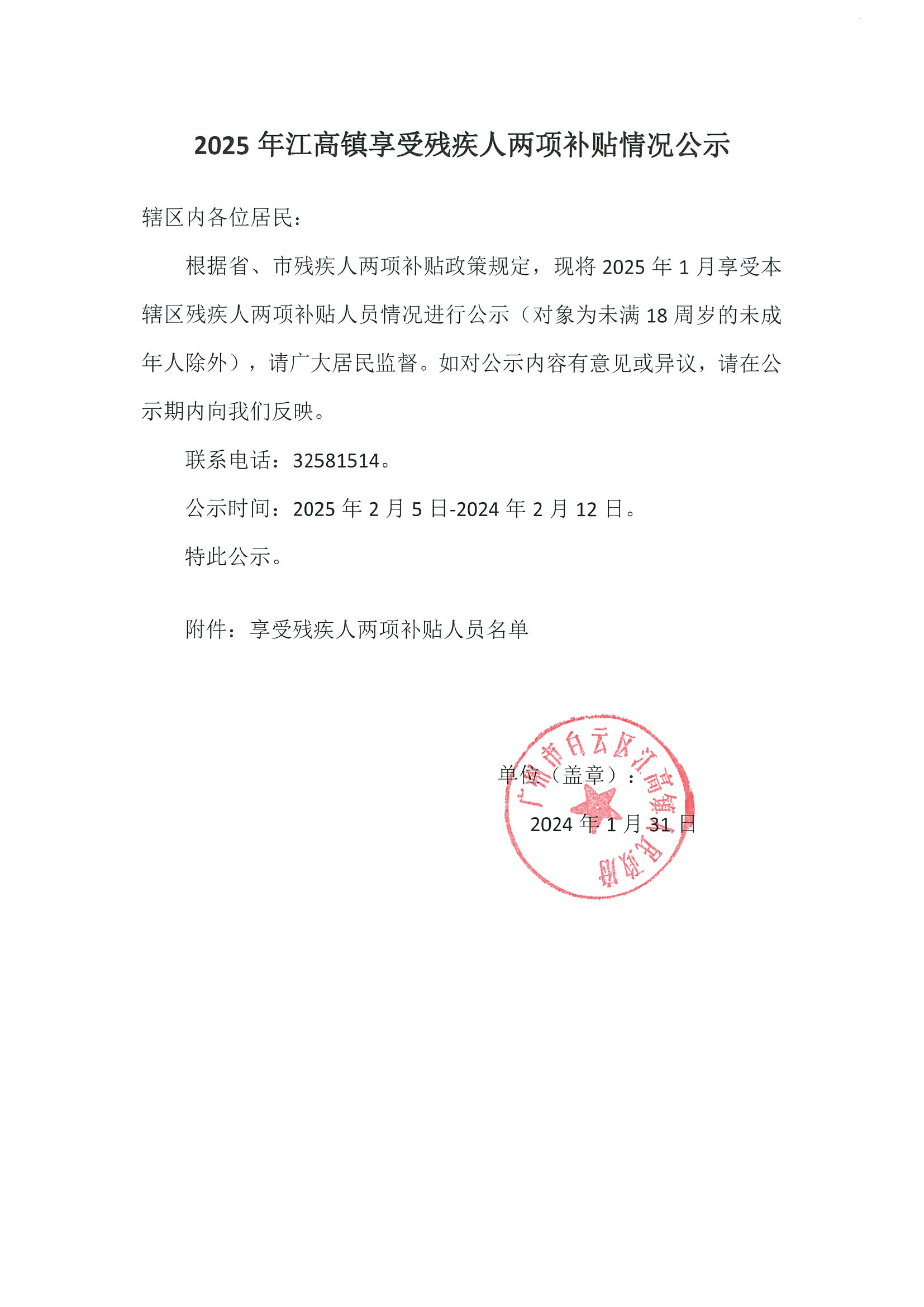 微信图片_20250326172011.jpg