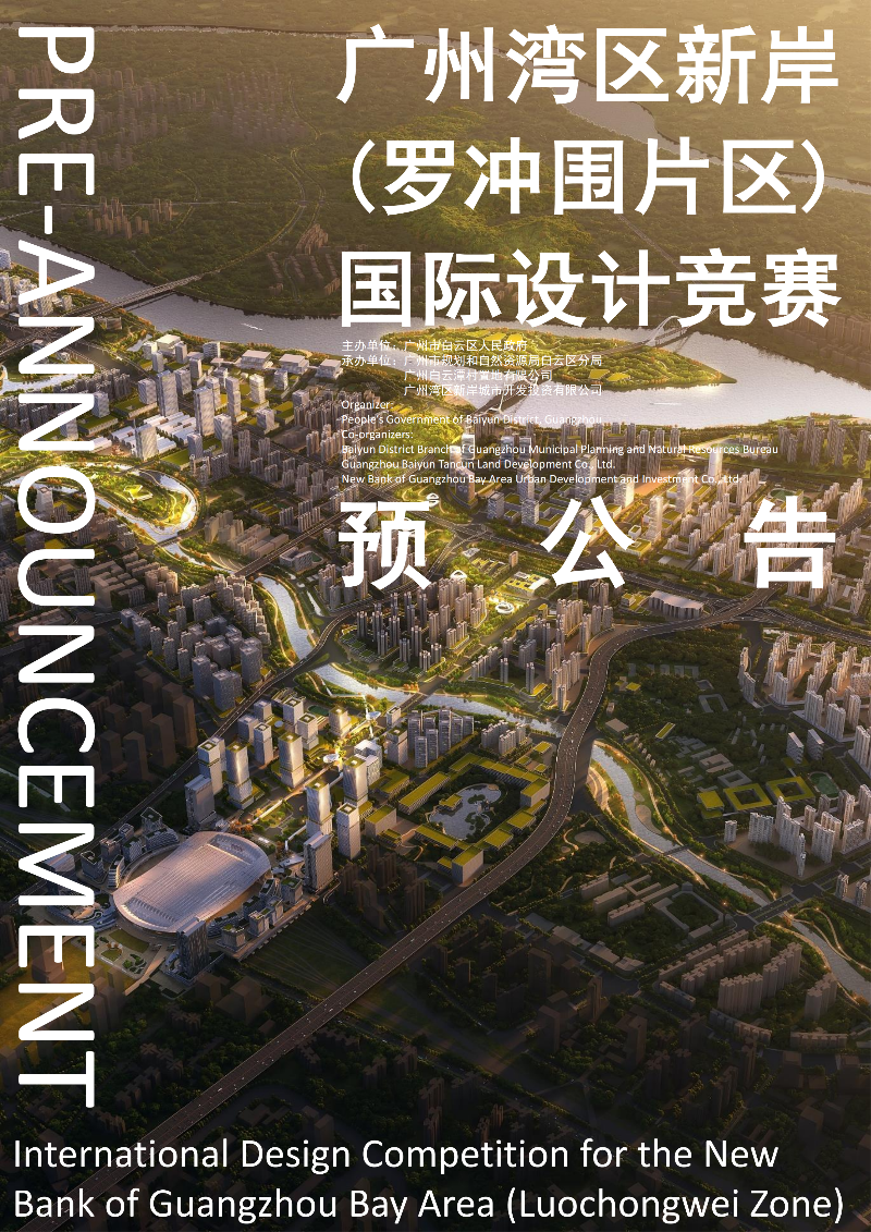 预公告封面v3_00(1)(1).png