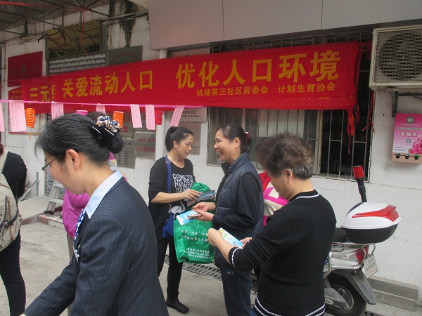 社区流动人口信息_流动人口信息